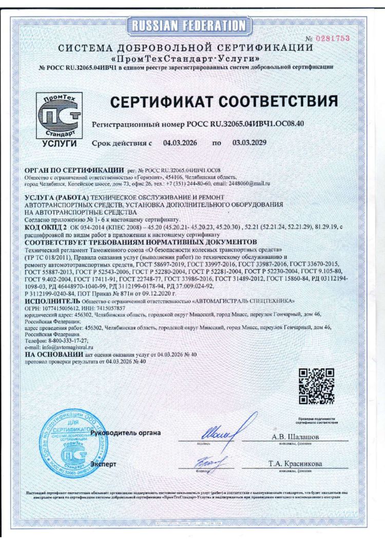 ДОПОГ на грузовые автомобили