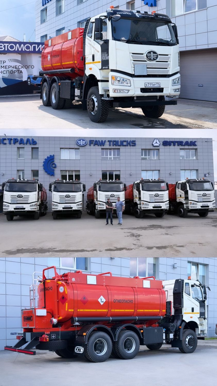 Отгрузка АТЗ на шасси FAW