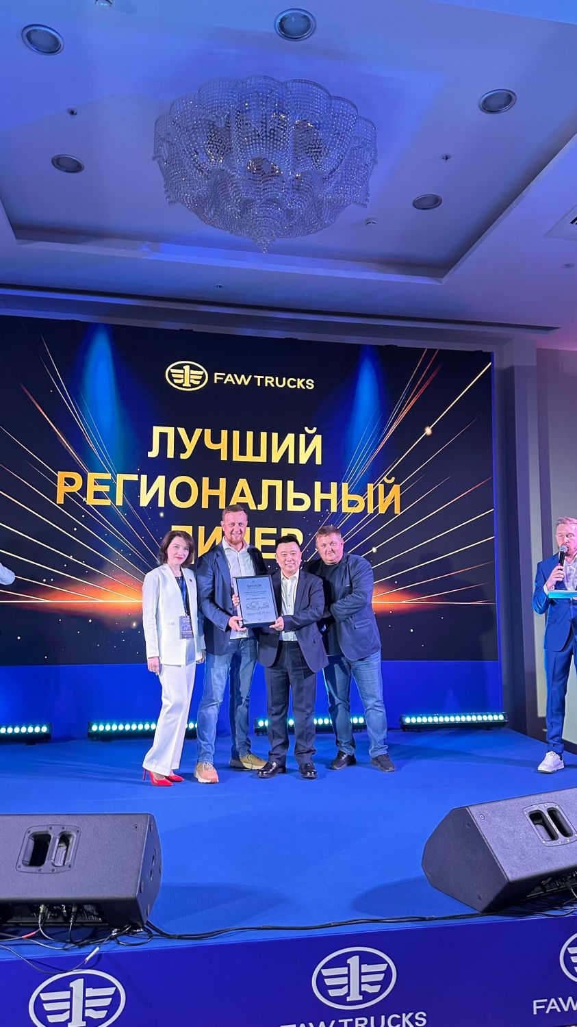 ГК «Автомагистраль» - «Лучший региональный дилер FAW TRUCKS»! 