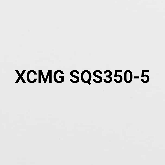 XCMG SQS350-5