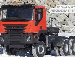 Седельный тягач «АМТ N.V. 632910» 6х6 , двускатная ошиновка
