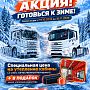 Утепление кабины в подарок