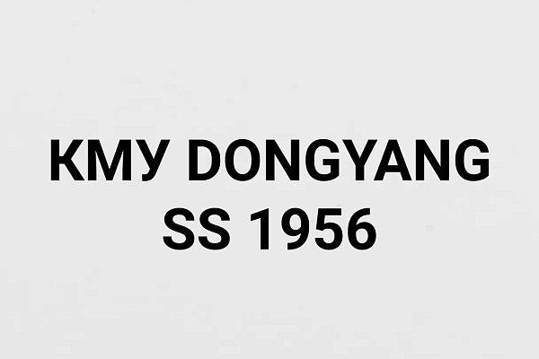 КМУ DONGYANG SS 1956