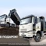 Акция! Дарим ТО-1 и ТО-2 нашим клиентам!