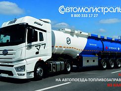 Автопоезд-топливозапращик FAW J7+ п/прицеп SEVEREST
