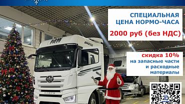 В нашем сервисе — предновогодние и новогодние подарки для вашей техники!