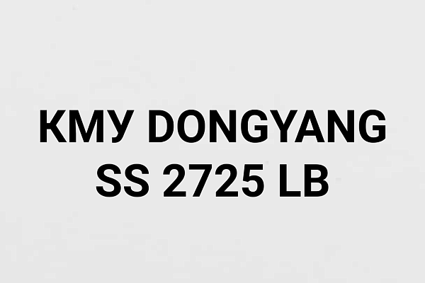 КМУ DONGYANG SS 2725 LB